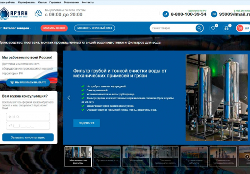 Портфолио интернет магазин Aruan