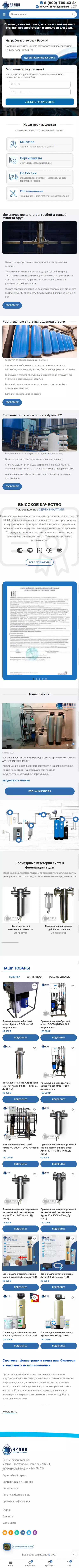 IT-genn Портфолио интернет магазин Aruan aruan-gl-mob 