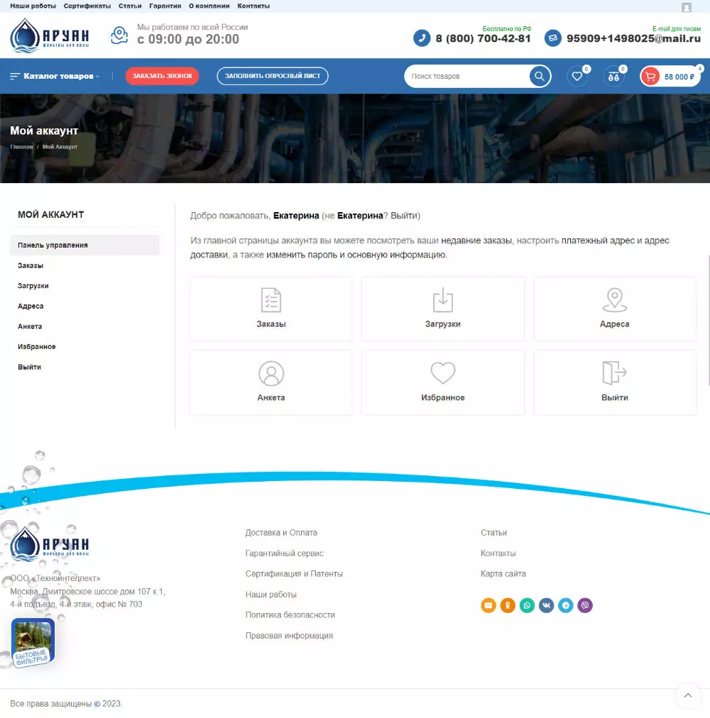IT-genn Портфолио интернет магазин Aruan desktop-kabinet 
