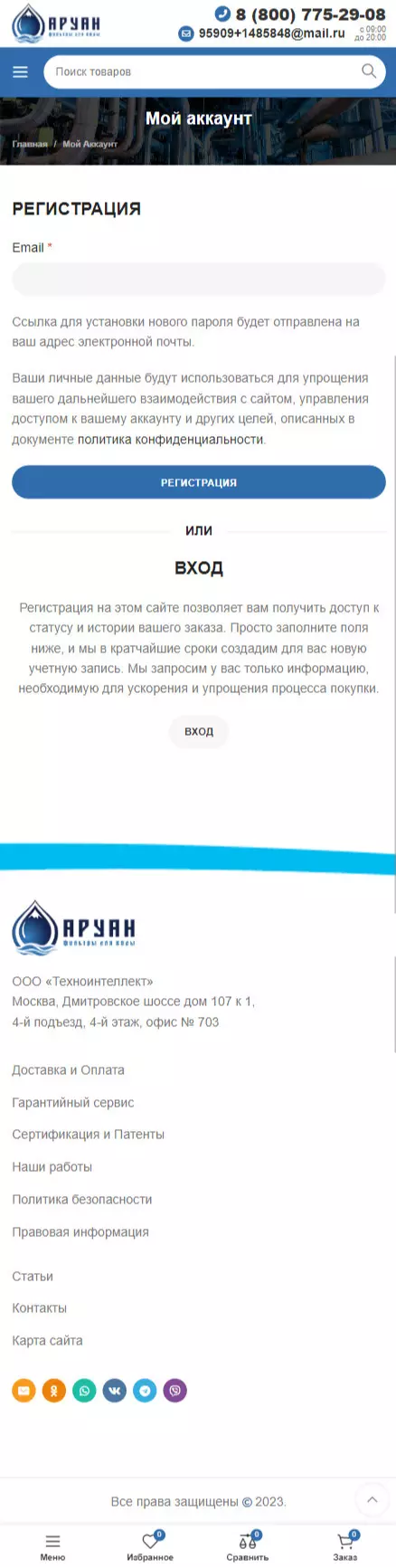IT-genn Портфолио интернет магазин Aruan mobilka-kabinet 