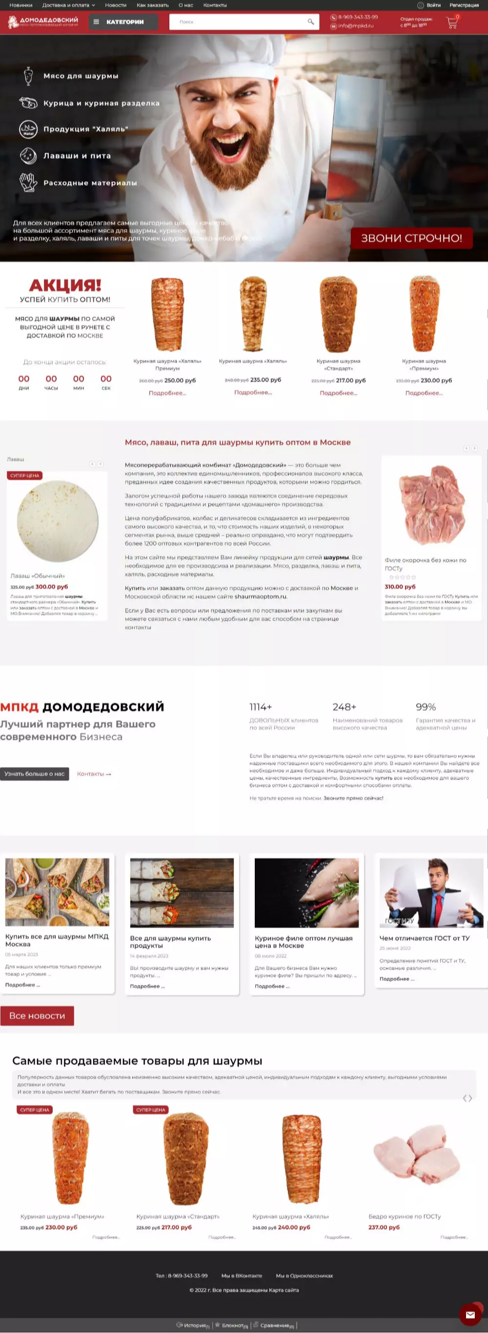 IT-genn Портфолио "Домодедовский" мясоперерабатывающий комбинат krim-tent-01