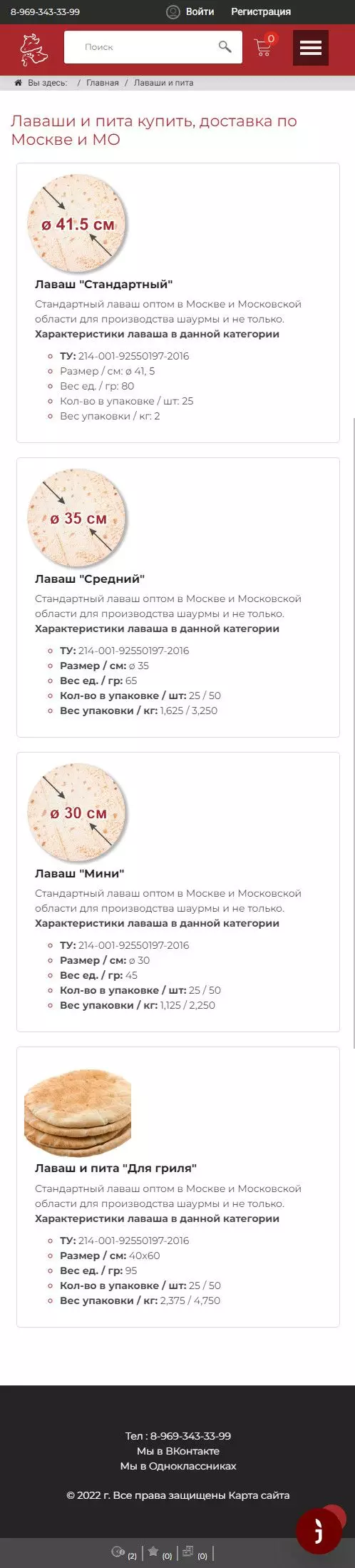 IT-genn Портфолио "Домодедовский" мясоперерабатывающий комбинат krim-tent-02