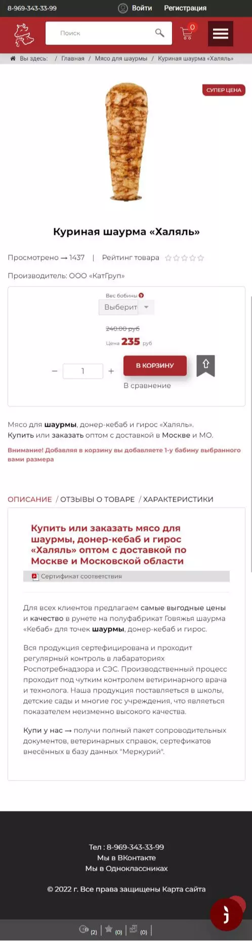 IT-genn Портфолио "Домодедовский" мясоперерабатывающий комбинат krim-tent-02