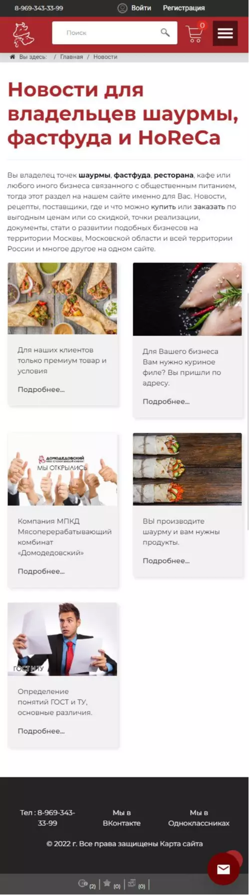 IT-genn Портфолио "Домодедовский" мясоперерабатывающий комбинат krim-tent-02