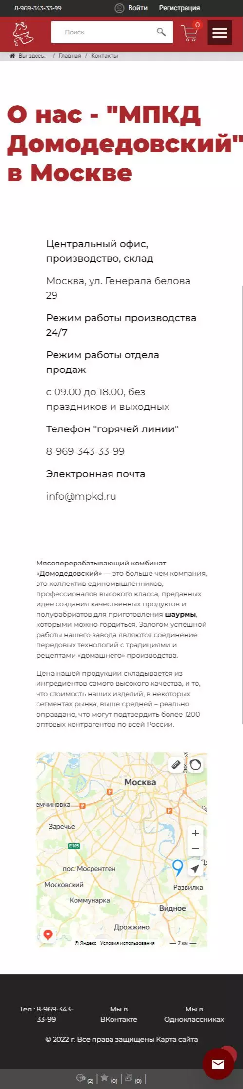 IT-genn Портфолио "Домодедовский" мясоперерабатывающий комбинат krim-tent-02