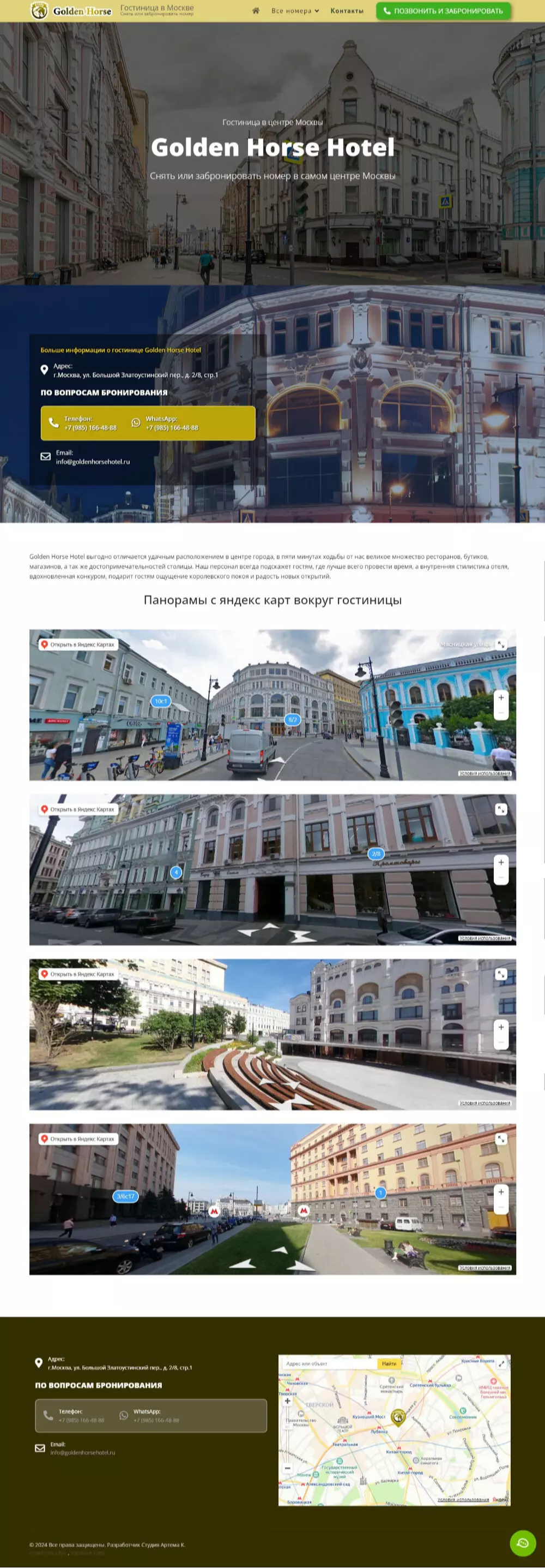 IT-genn Портфолио гостиницы Golden Horse Hotel в Москве hotel-01