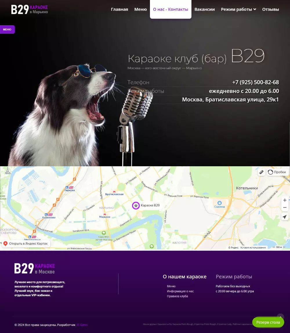 IT-genn Портфолио караоке клуб (бар) B29 в Марьино (Москва) karaoke-b29-01