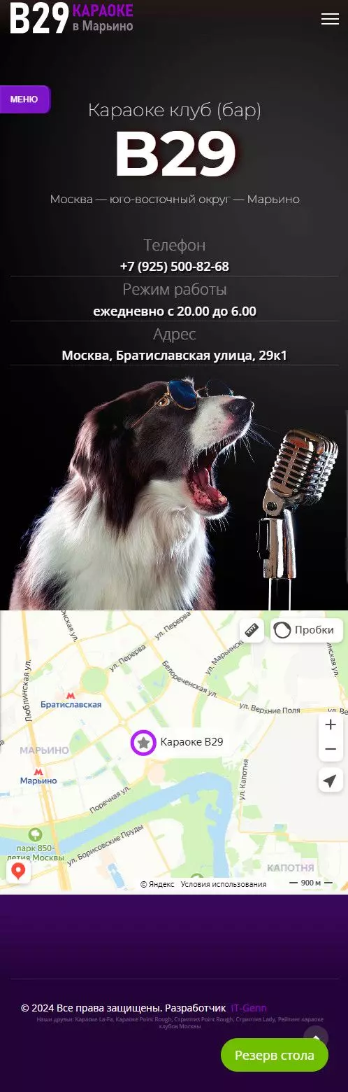 IT-genn Портфолио караоке клуб (бар) B29 в Марьино (Москва) karaoke-b29-02