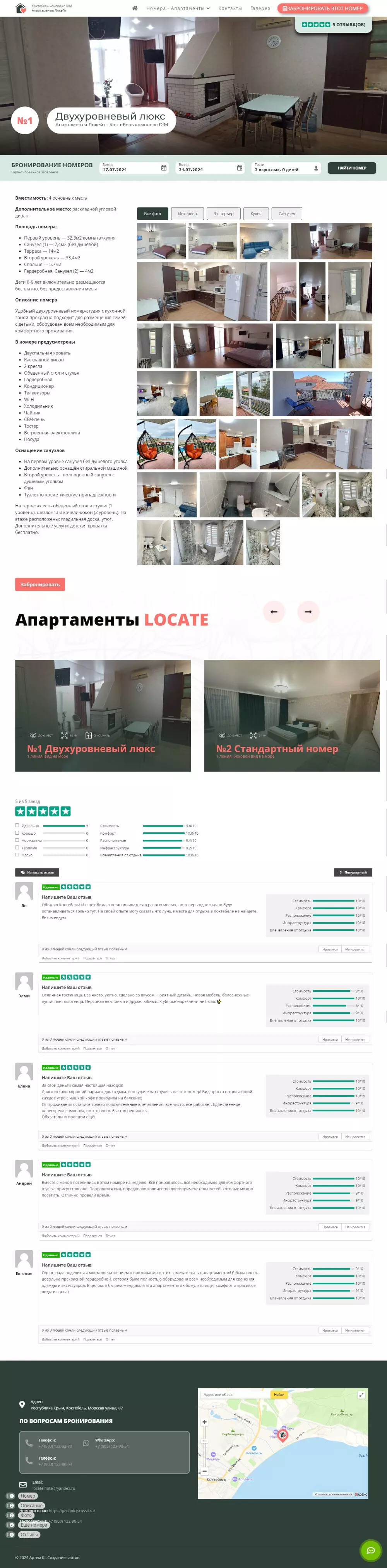 IT-genn Портфолио сайт апартаменты в Коктебеле сеть апартаментов Локейт koktebel-01 