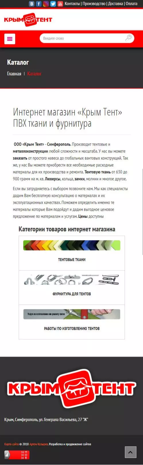 IT-genn Портфолио Крым Тент - заказать тент, купить тентовую ткань krim-tent-02 