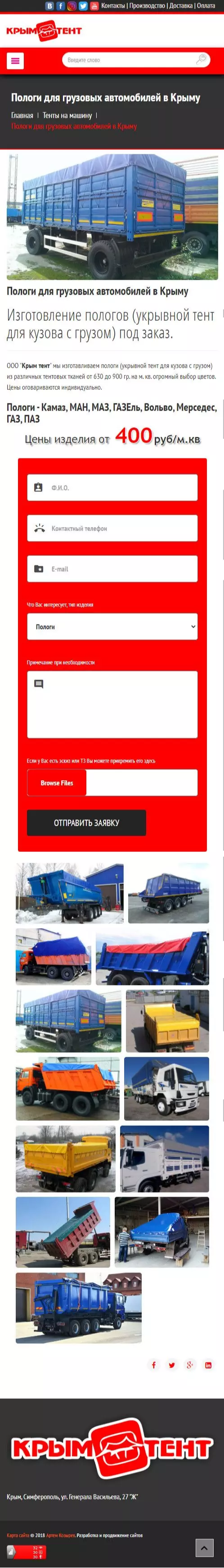 IT-genn Портфолио Крым Тент - заказать тент, купить тентовую ткань krim-tent-02 