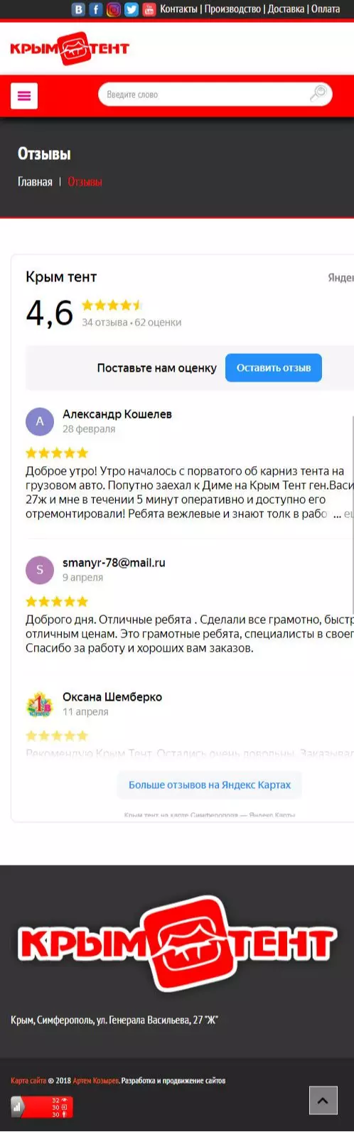 IT-genn Портфолио Крым Тент - заказать тент, купить тентовую ткань krim-tent-02 