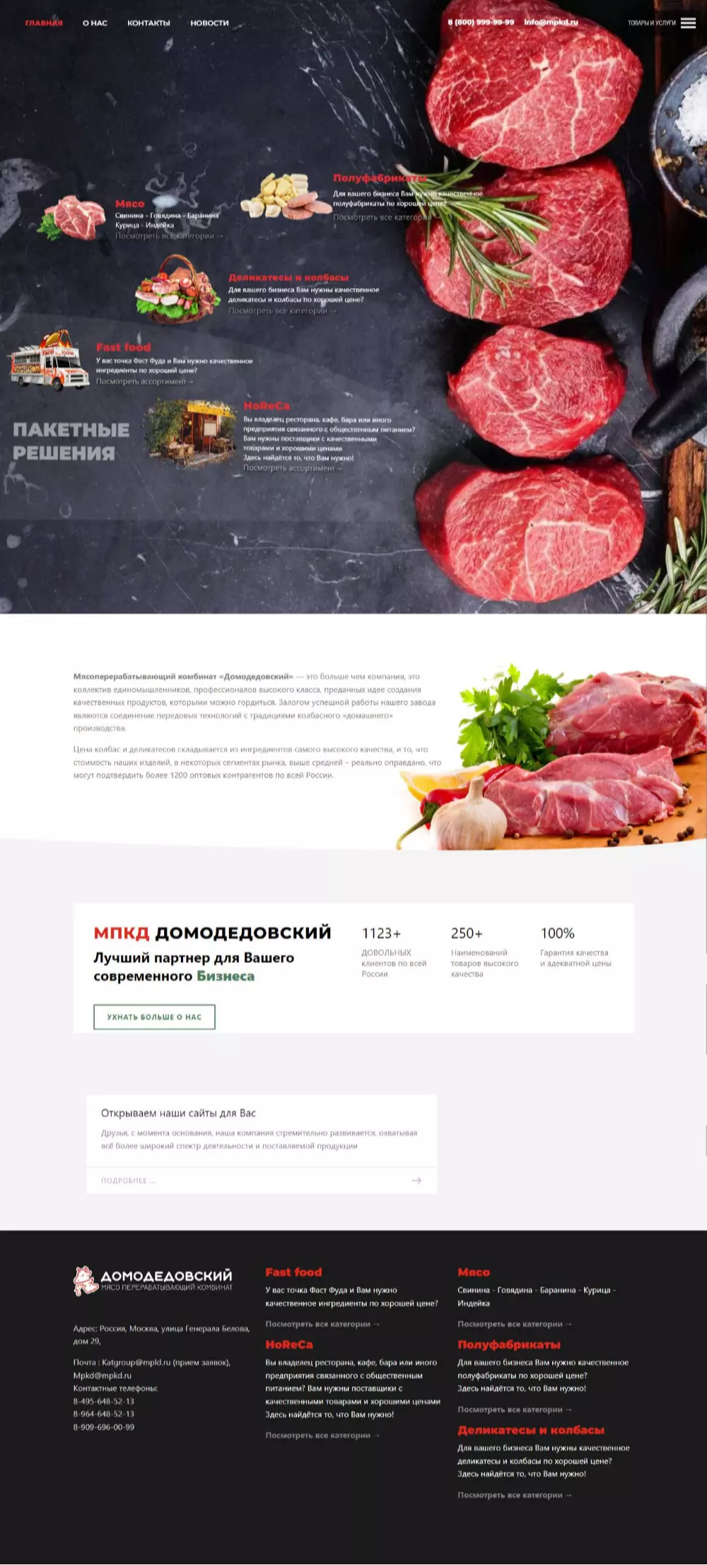 IT-genn Портфолио  "Домодедовский" мясоперерабатывающий комбинат МПКД krim-tent-01 