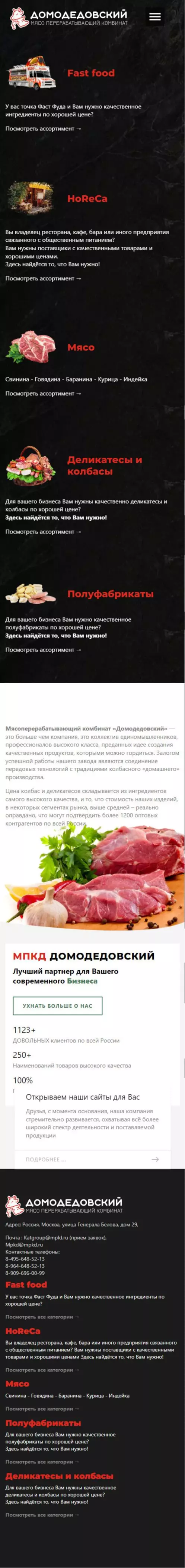 IT-genn Портфолио  "Домодедовский" мясоперерабатывающий комбинат МПКД krim-tent-02 