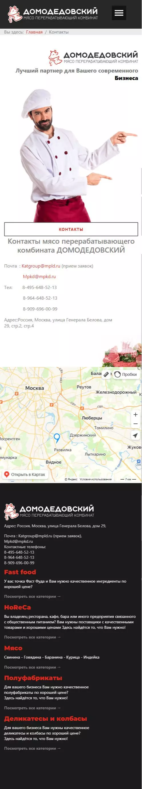 IT-genn Портфолио  "Домодедовский" мясоперерабатывающий комбинат МПКД krim-tent-02 