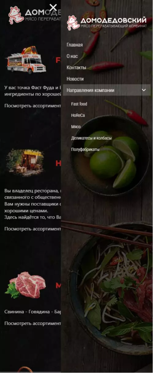 IT-genn Портфолио  "Домодедовский" мясоперерабатывающий комбинат МПКД krim-tent-02 