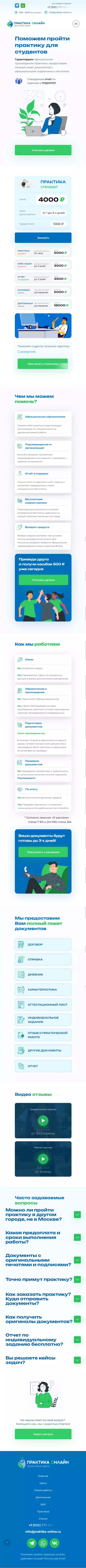 IT-genn Портфолио Practice Simply - Поможем пройти практику для студентов mobilka-practic-1 