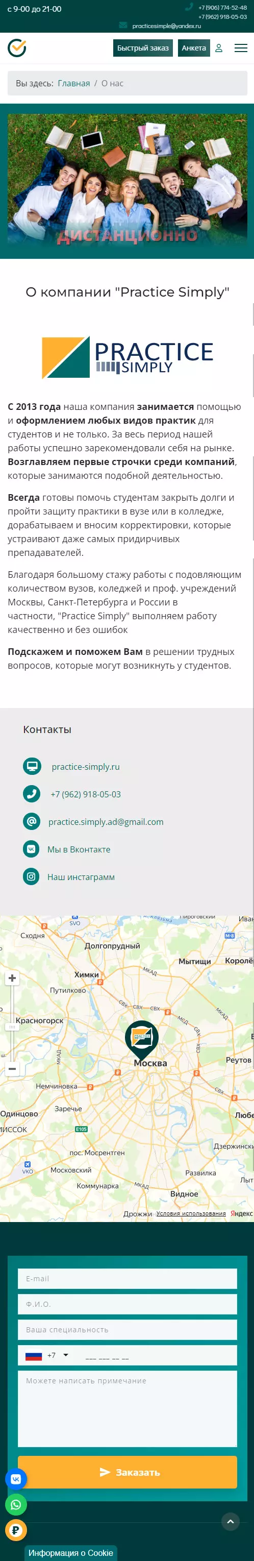 IT-genn Портфолио Practice Simply - Практика для студентов mobilka-practic-2 