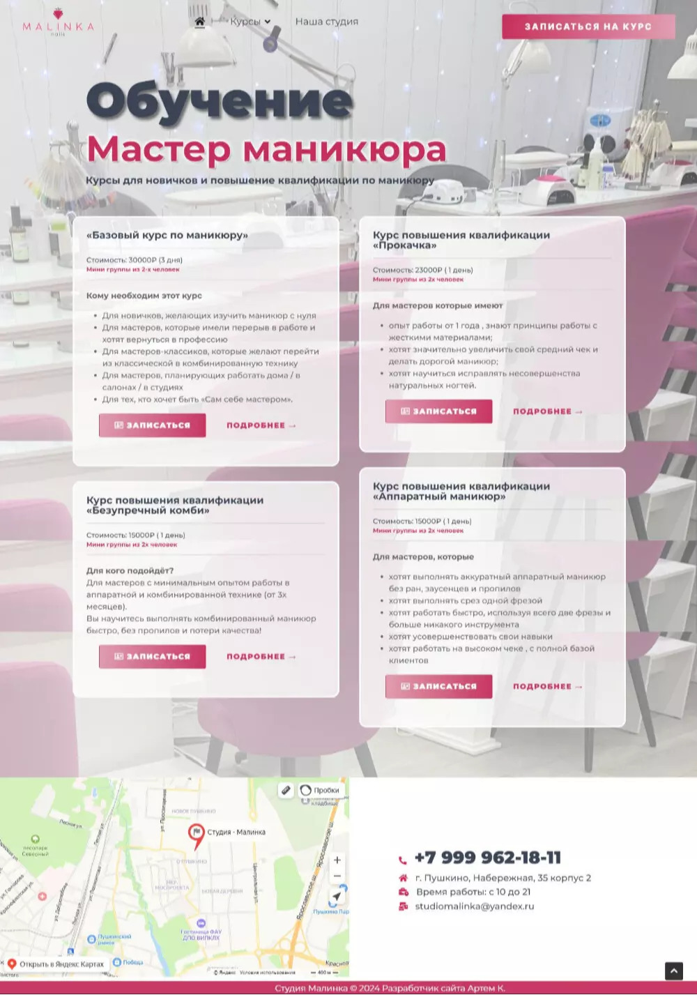 IT-genn Портфолио сайта обучение на мастера маникюра "Malinka nails" master-malinka-school-01