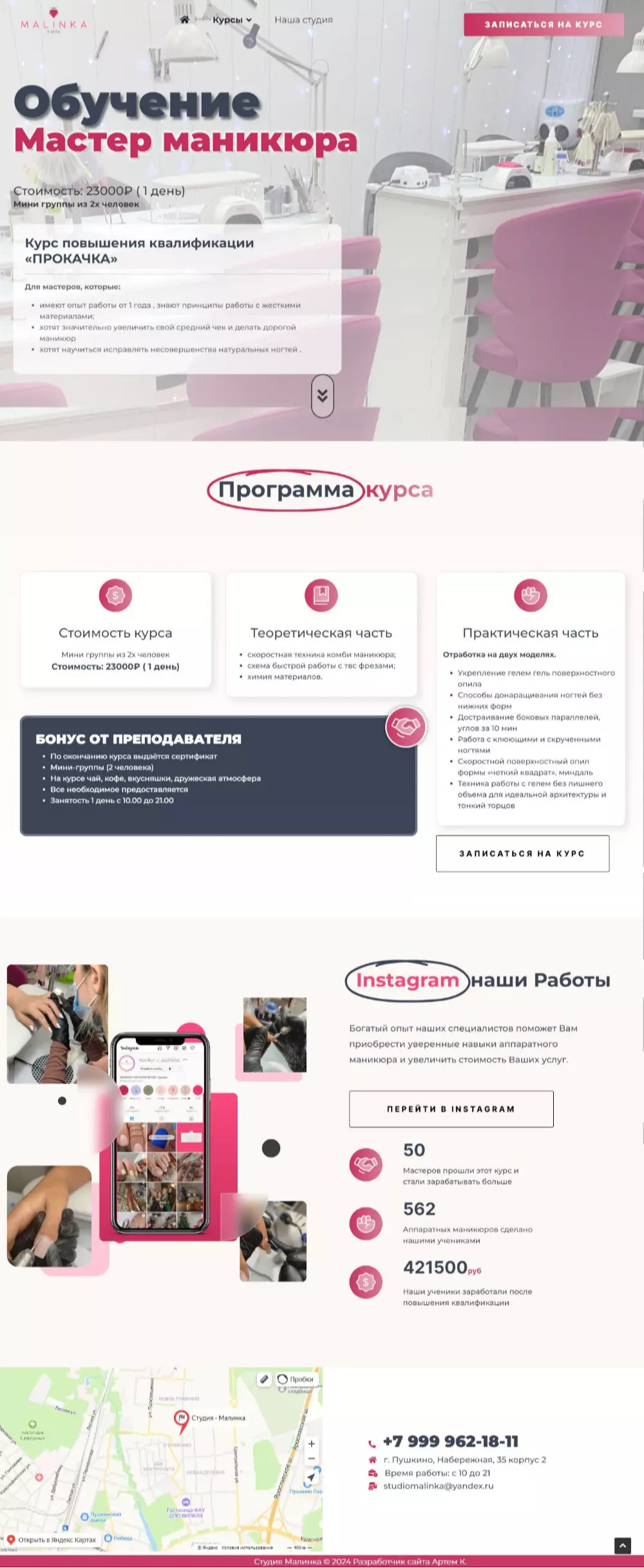 IT-genn Портфолио сайта обучение на мастера маникюра "Malinka nails" master-malinka-school-01