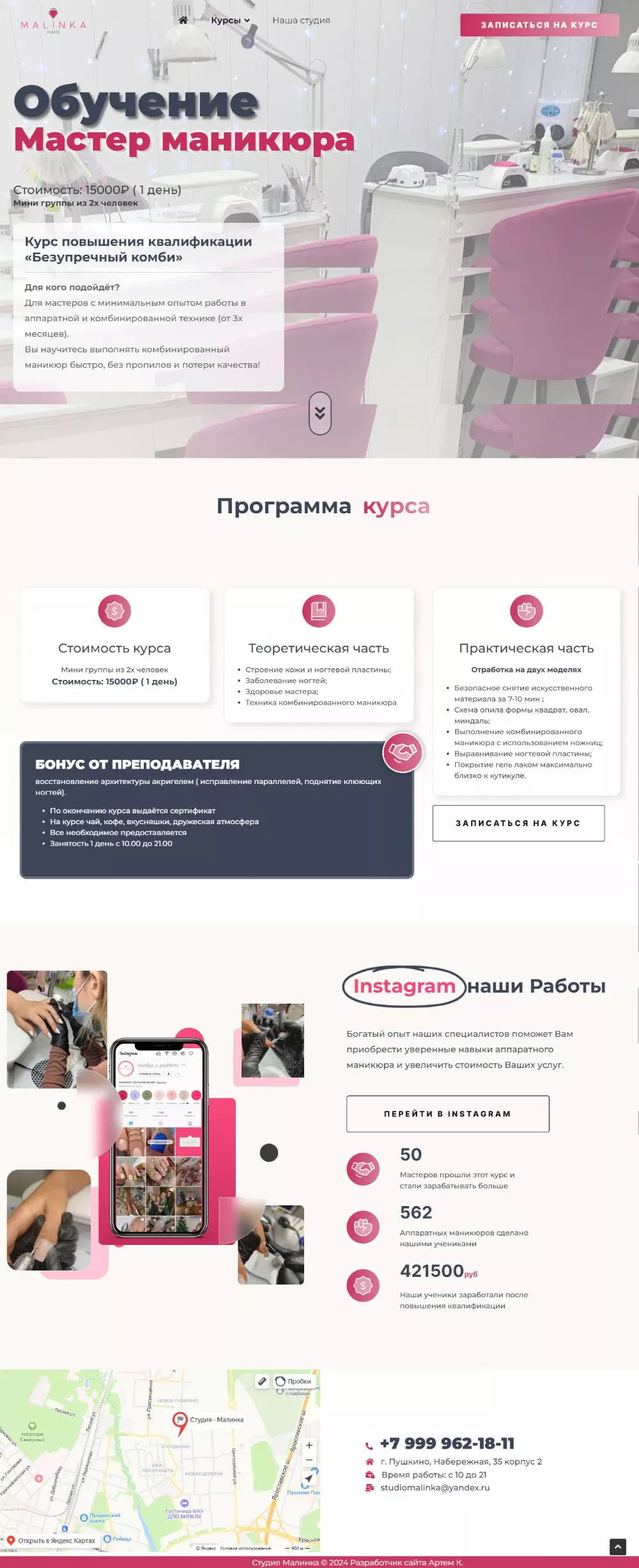 IT-genn Портфолио сайта обучение на мастера маникюра "Malinka nails" master-malinka-school-01