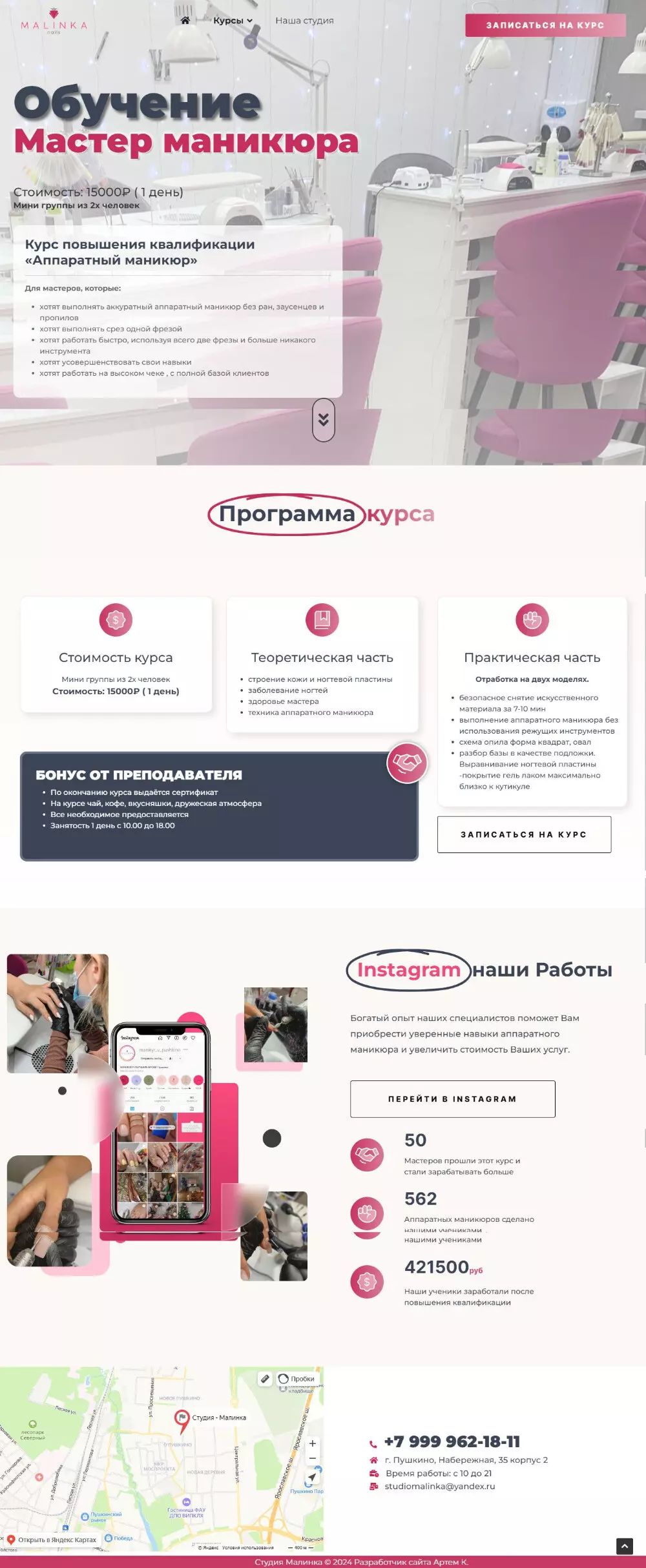 IT-genn Портфолио сайта обучение на мастера маникюра "Malinka nails" master-malinka-school-01