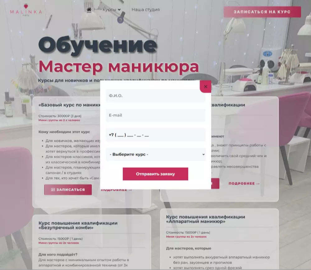 IT-genn Портфолио сайта обучение на мастера маникюра "Malinka nails" master-malinka-school-01