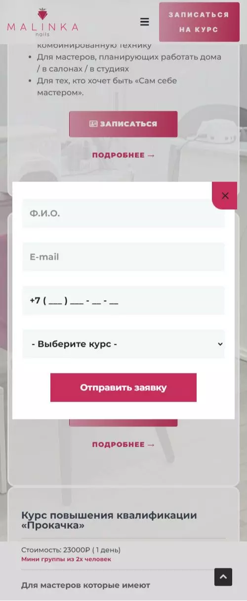 IT-genn Портфолио сайта обучение на мастера маникюра "Malinka nails" master-malinka-school-02