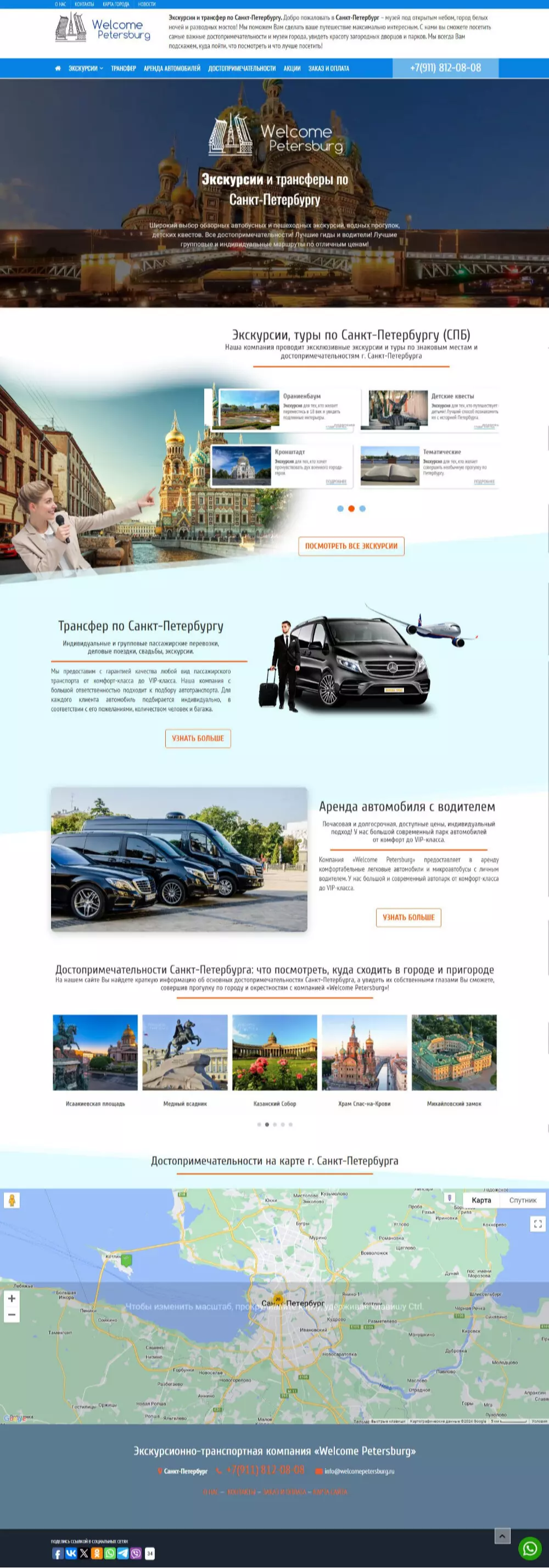 IT-genn Портфолио Welcome Petersburg - экскурсии и трансферы по Санкт-Петербургу welcome-petersburg-01 
